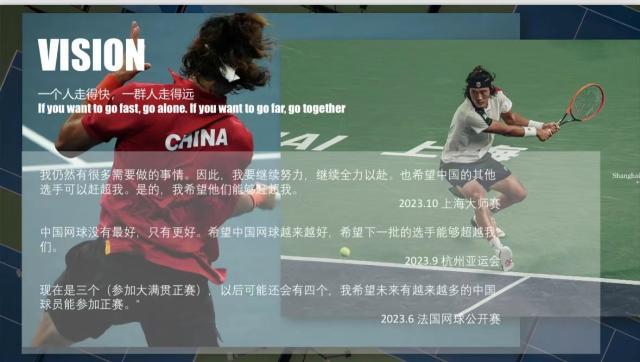 宝盈登录-张奔斗：这个冬训，张之臻将带着Next Gen一起练